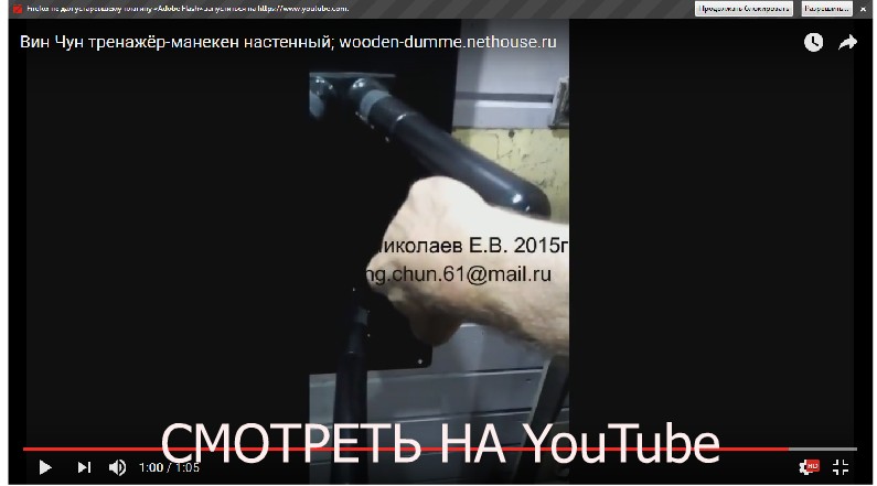 вин чунь тенажёр смотреть,тренажер вин чун вин чунь тенажёр смотреть